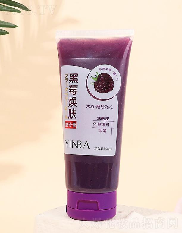 YINBA茵芭黑莓焕肤磨砂膏 200ml