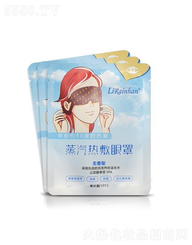 Lirainhan蒸汽热敷眼罩