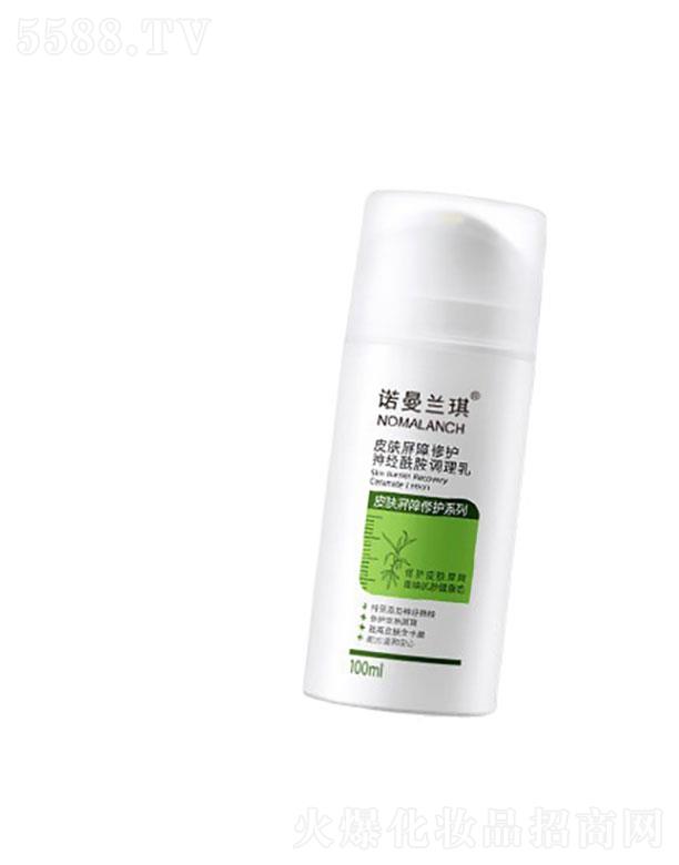 诺曼兰琪皮肤屏障修护神经酰胺调理乳100ml