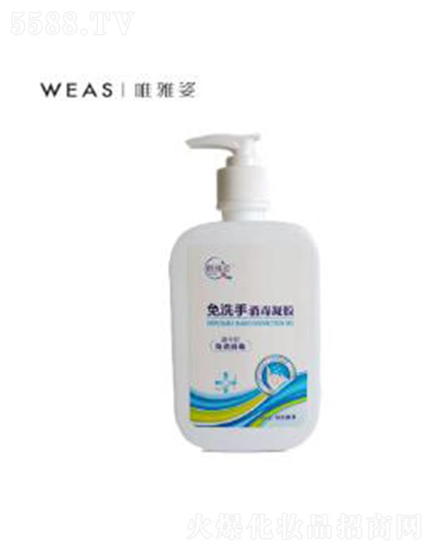 唯雅姿免洗手消毒凝胶 500ml