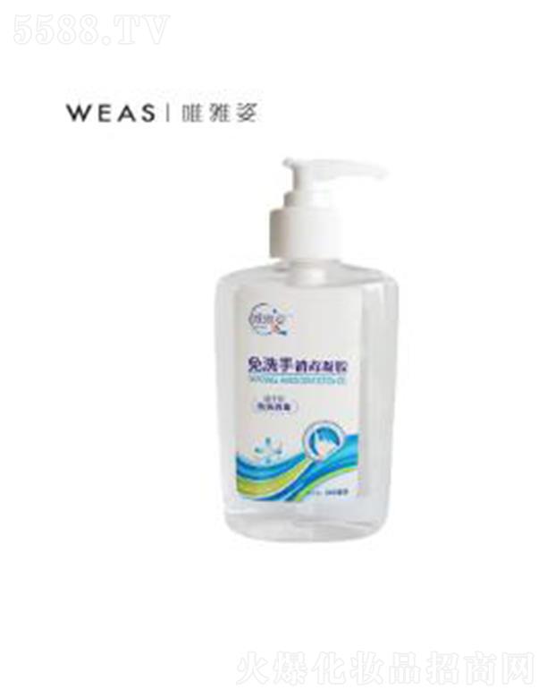 唯雅姿免洗手消毒凝胶 300ml