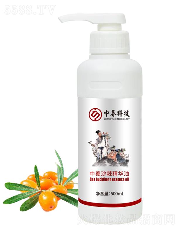 中养沙棘精华油 500ml