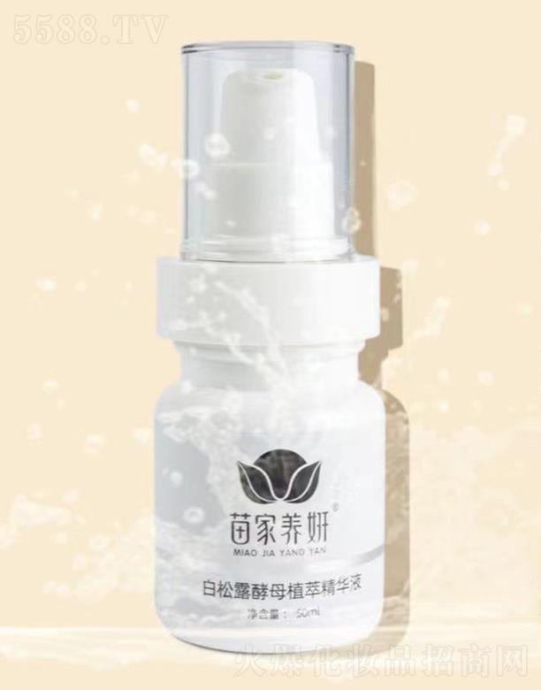 苗家养妍白松露酵母植萃精华液 50ML