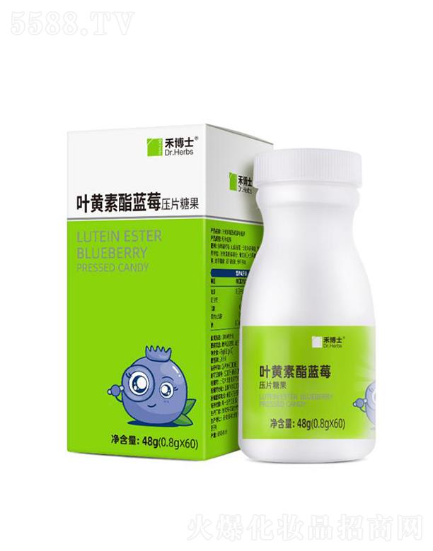 禾博士叶黄素酯蓝莓压片糖果 800mg*60片