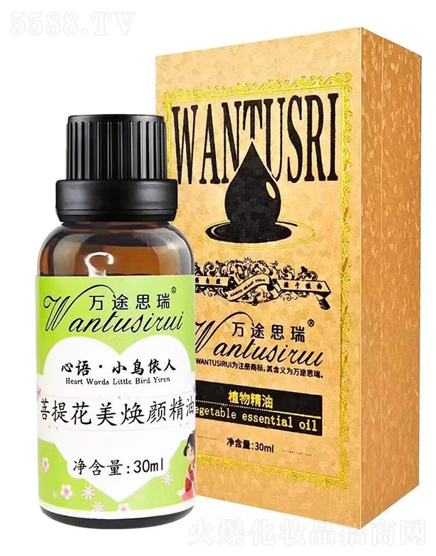 万途思瑞菩提花美焕精油 30ml