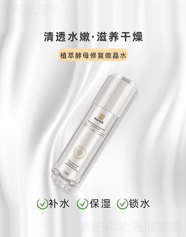 御医堂酵母修复微晶水100ml