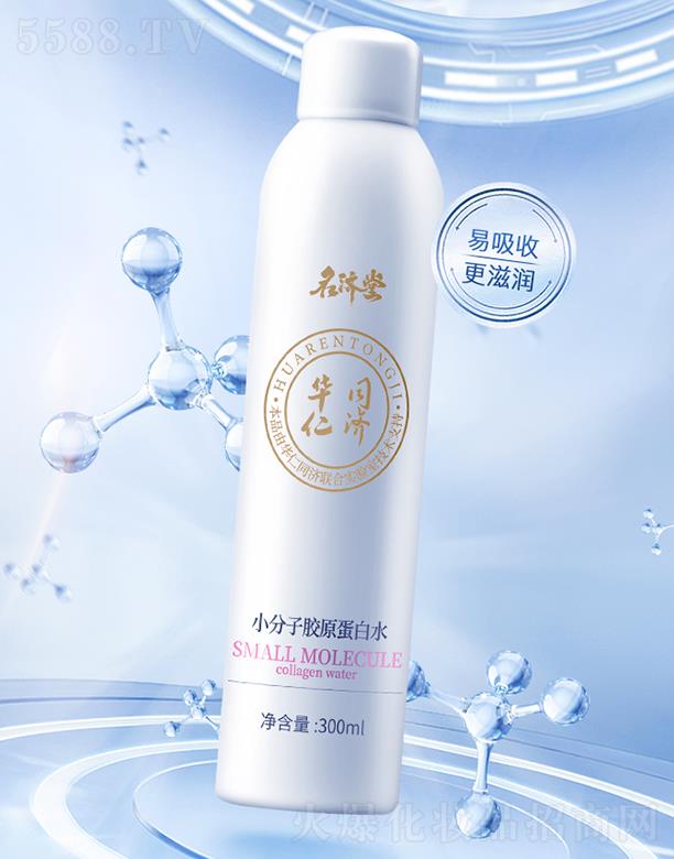 名济堂小分子胶原蛋白水 300ml