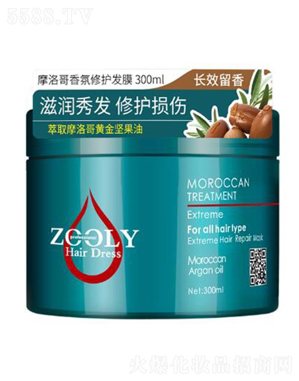 ZOOLY-卓蓝雅摩洛哥油香氛修护发膜