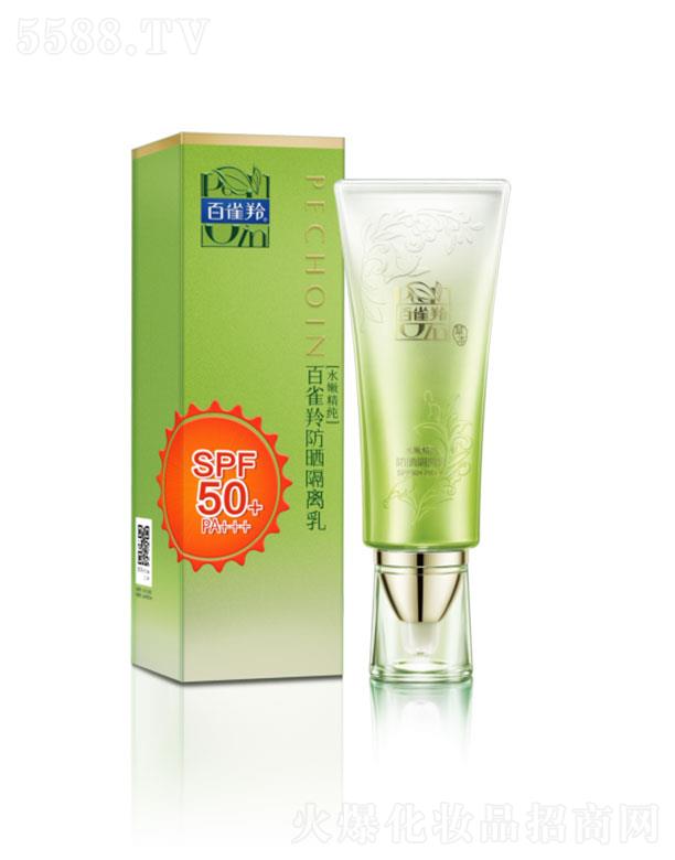 上海百雀羚日用化学有限公司：百雀羚防晒隔离乳SPF50+-PA+++