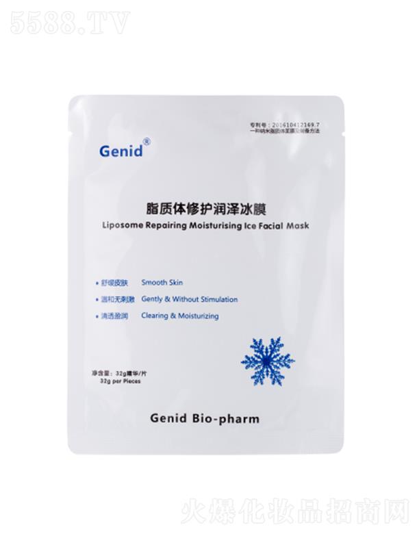 Genid脂质体修护润泽冰膜