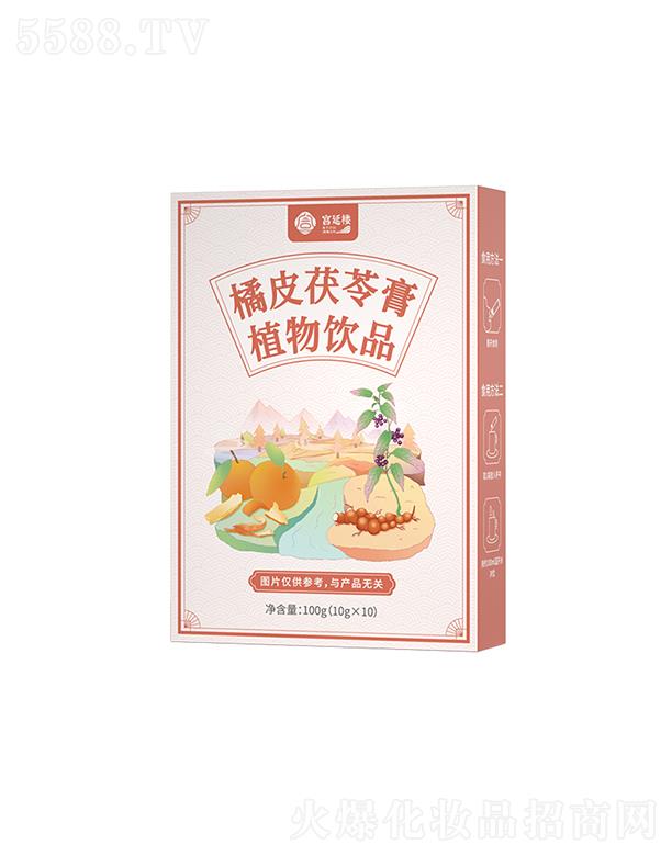 宫延楼橘皮茯苓膏植物饮品