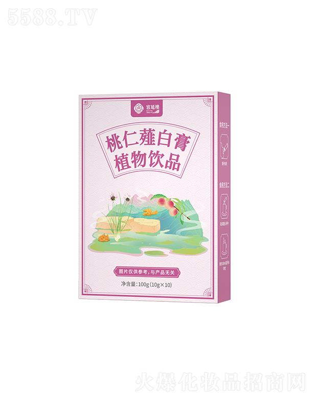 宫延楼桃仁薤白膏植物饮品