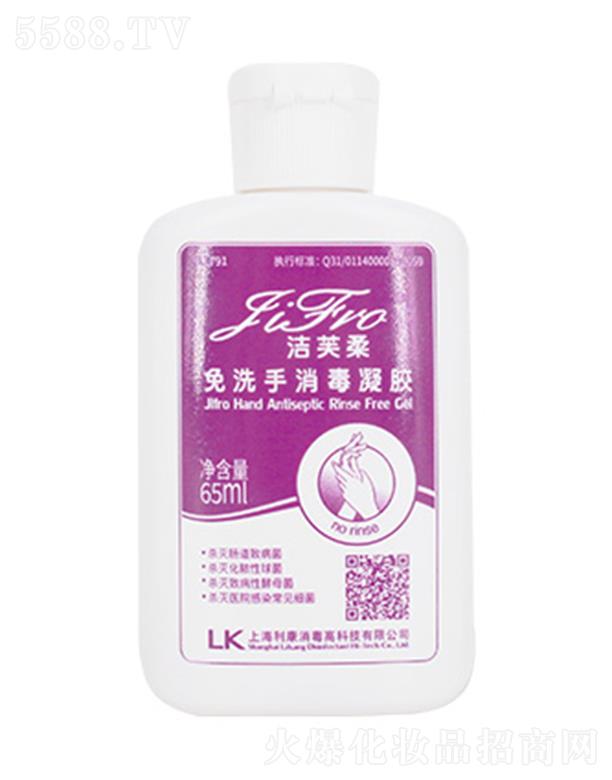 芙柔免洗手消毒凝胶 65ml