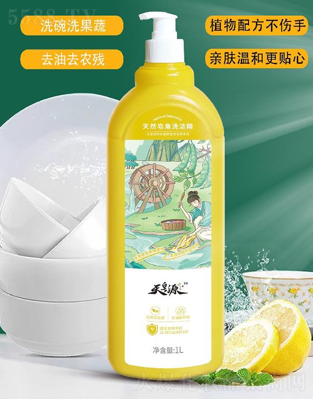 天皂源天然皂角洗洁精 1L