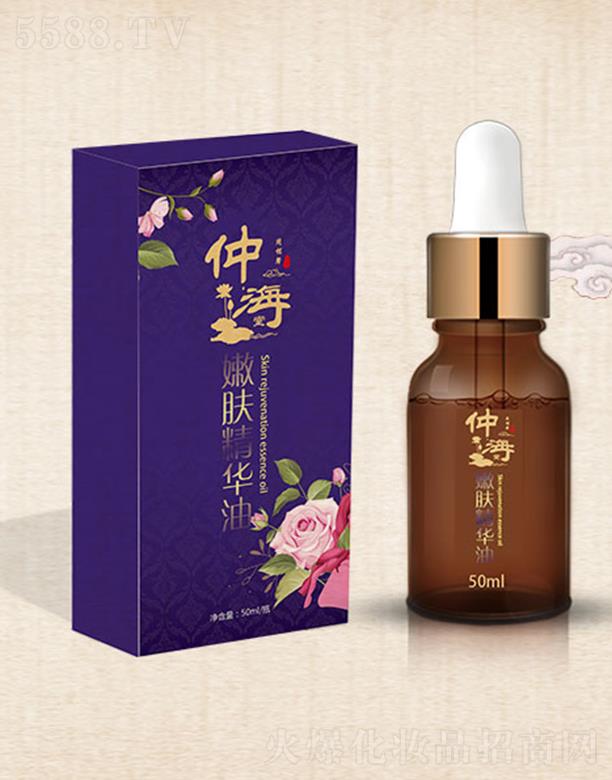 芪婴堂嫩肤精华油 50ml