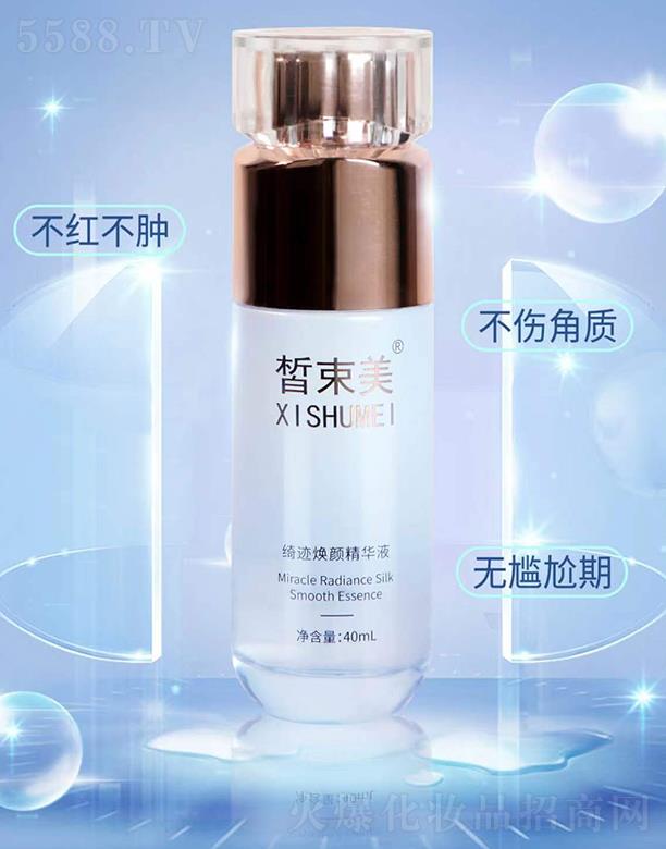 皙束美绮迹焕颜精华液 40ml