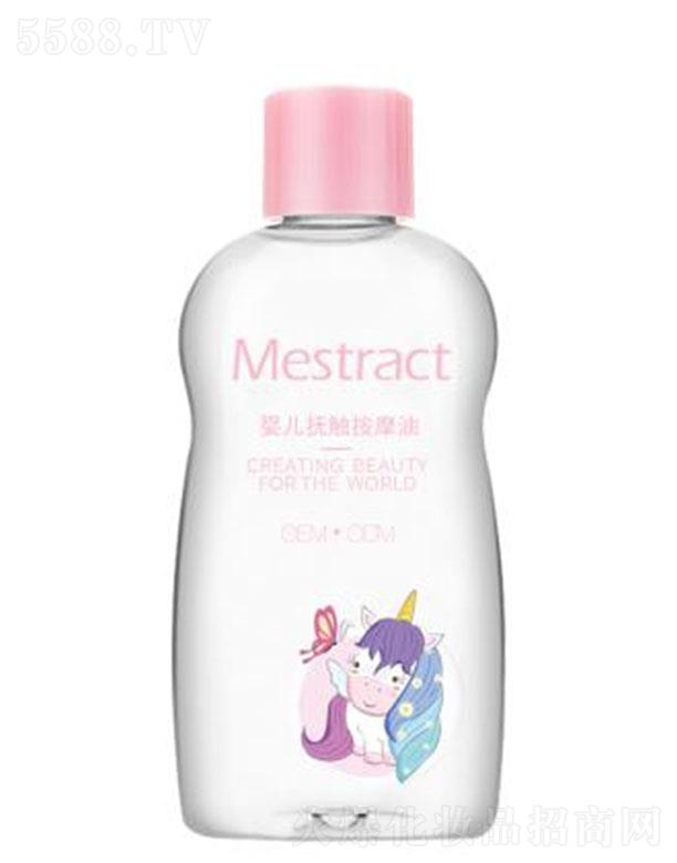 Mestract婴儿抚触按摩油