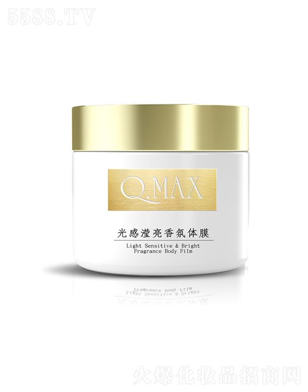 QMAX光感滢亮香氛体膜