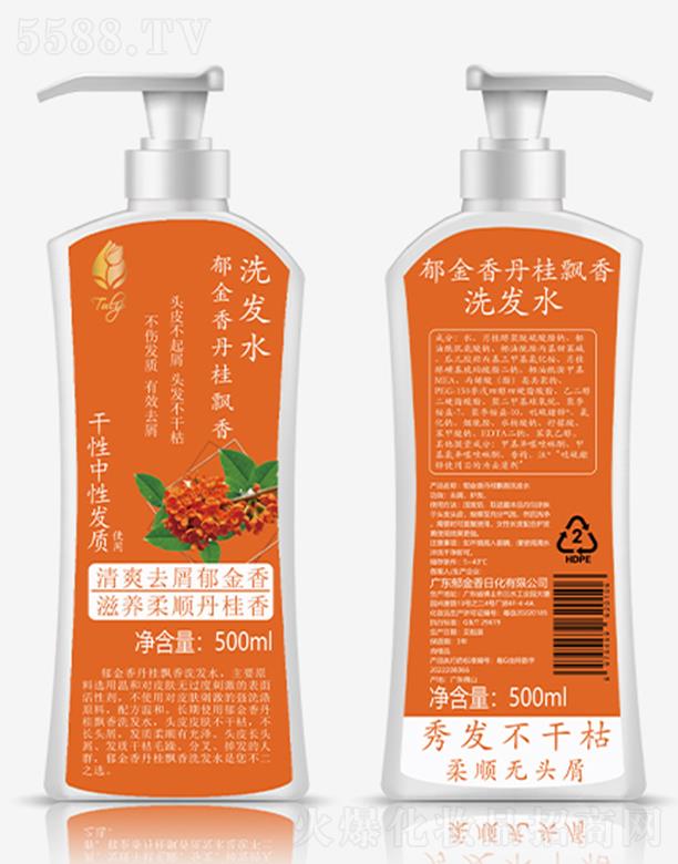 郁金香丹桂飘香洗发水 500ml