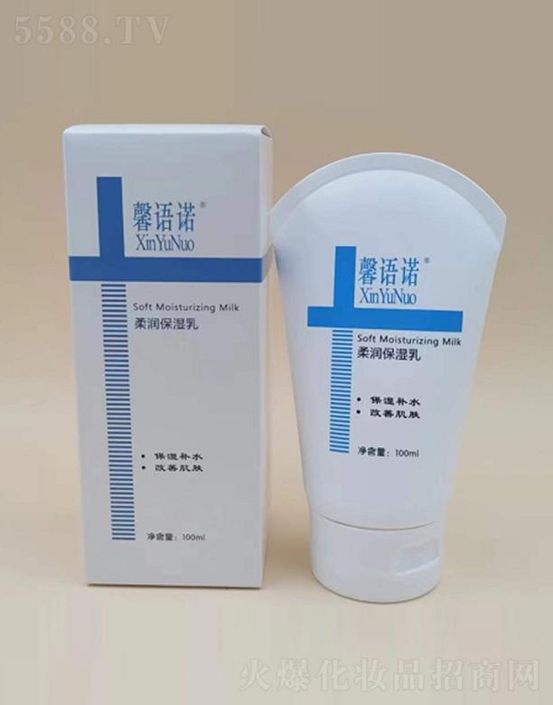 馨语诺柔润保湿乳 100ml