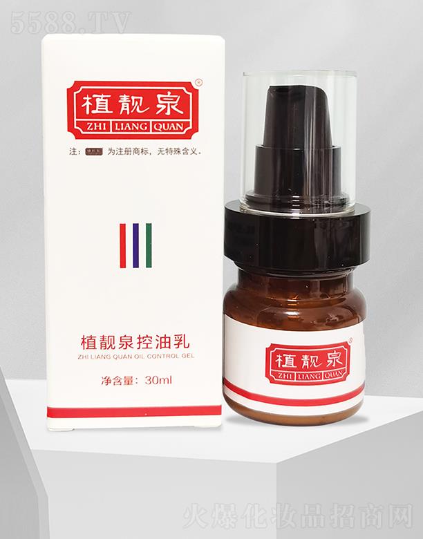 植靓泉控油乳 30ml