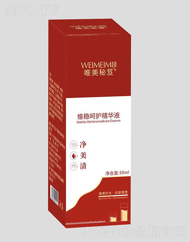 唯美秘笈维稳呵护精华液 30ML