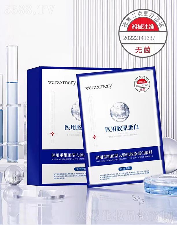 Verzxmery医用重组血型人源化胶原蛋白敷料