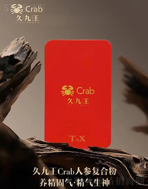 久九王Crab人参复合粉
