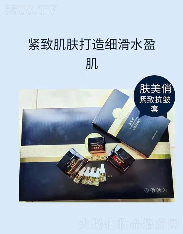 肤美俏紧致抗皱套