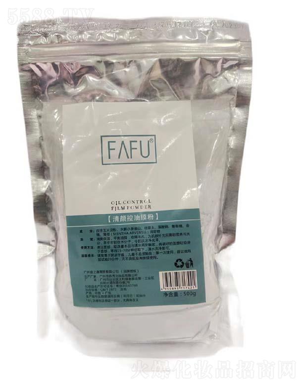 FΛFU清颜控油膜粉