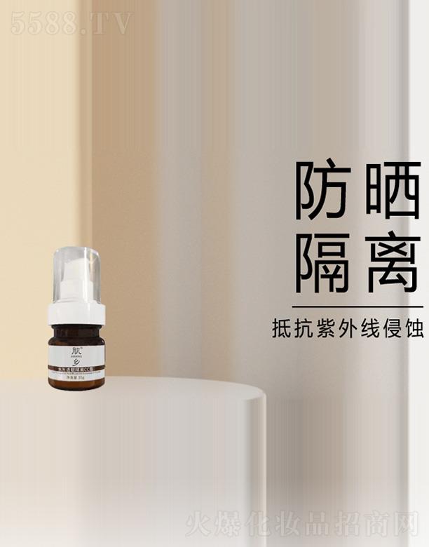 肌乡防晒隔离CC霜