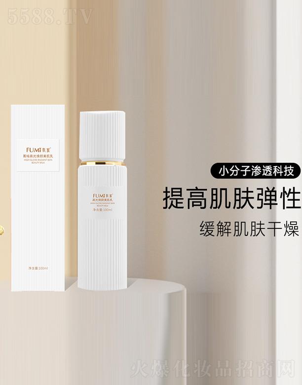 肤蜜菁纯高光焕颜美肌乳