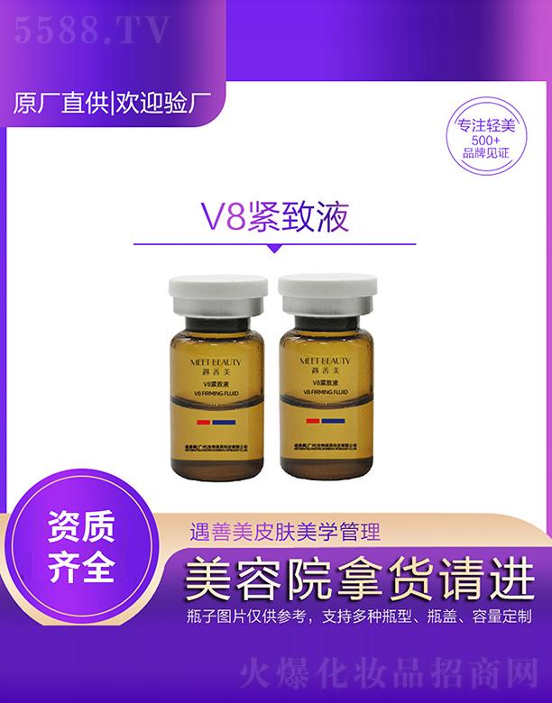 V8Һ