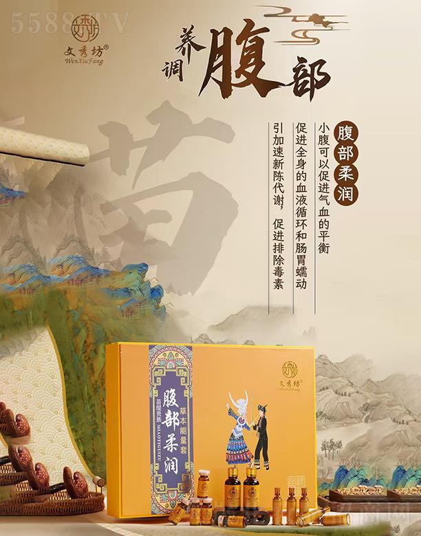 文秀坊苗缇贵族腹部柔润套