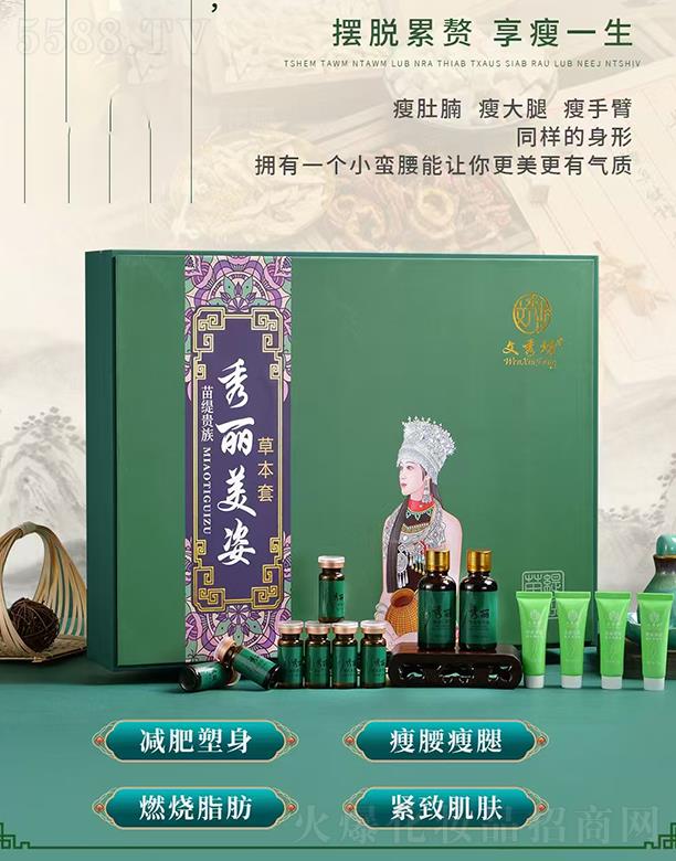 㷻羹