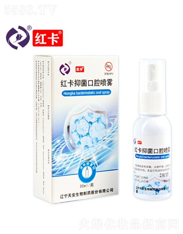 红卡抑菌口腔喷雾 30ml