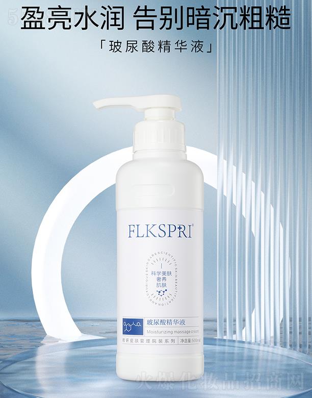 花丝泉玻尿酸精华液
