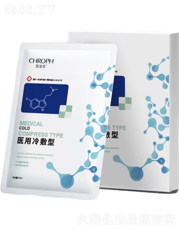 蔻洛菲医用冷敷型（蓝）