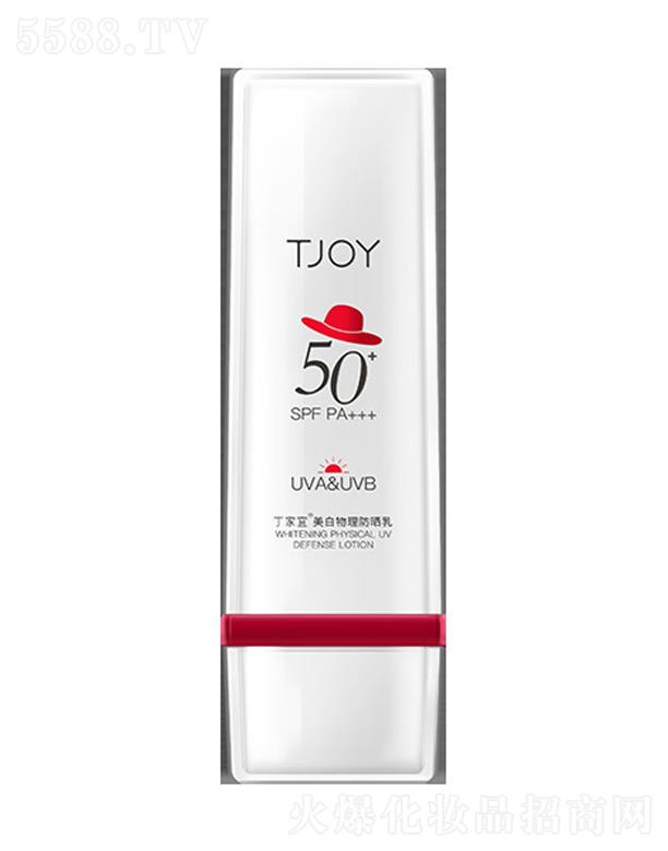 ɹ spf50+pa+++