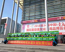 火爆化妆品招商网不辞辛劳只为做好此次宣传