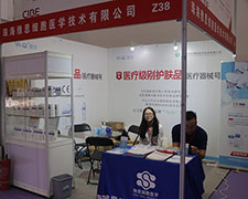 2018北京美业博览会上珠海雅思细胞医学技术一展雄风