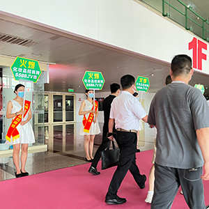 火爆化妆品招商网在19届郑州美博会上精彩亮相