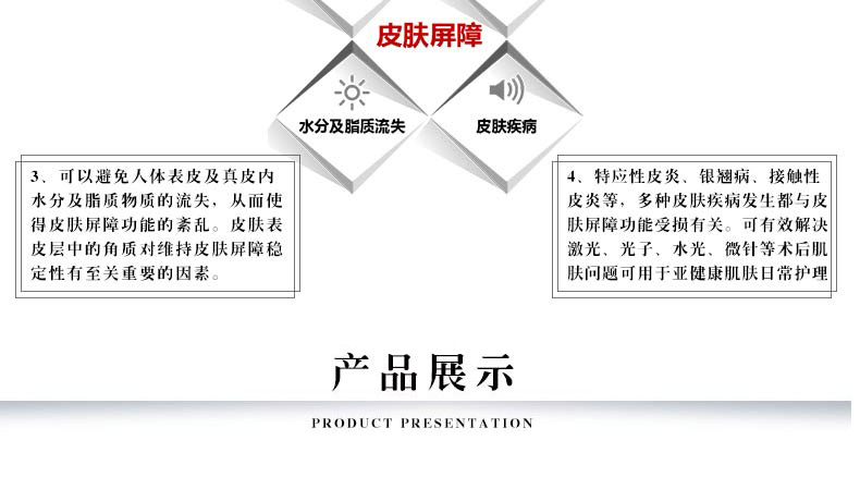 壳聚糖凝胶详情页_08 壳聚糖凝胶详情页_08