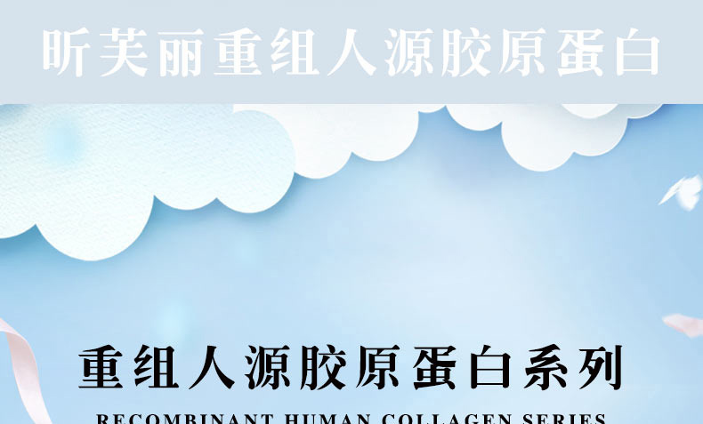 昕芙丽产品详情页_01 昕芙丽产品详情页_01