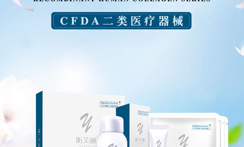 昕芙丽产品详情页_02 昕芙丽产品详情页_02
