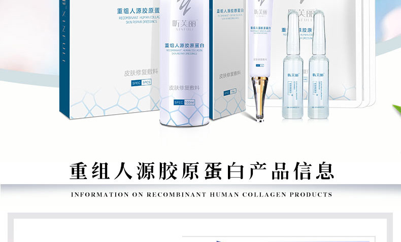 昕芙丽产品详情页_03 昕芙丽产品详情页_03