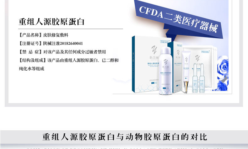 昕芙丽产品详情页_04 昕芙丽产品详情页_04