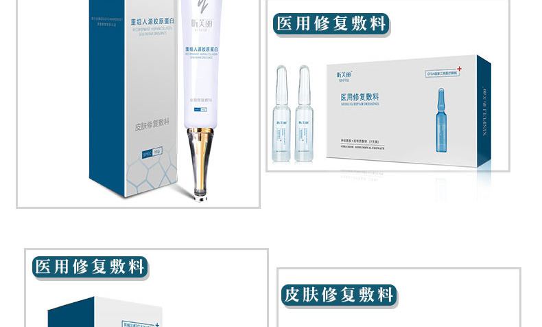 昕芙丽产品详情页_09 昕芙丽产品详情页_09