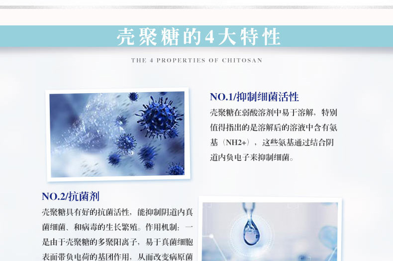 昕惠普妇科修复敷料详情页_04 昕惠普妇科修复敷料详情页_04