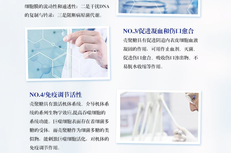 昕惠普妇科修复敷料详情页_05 昕惠普妇科修复敷料详情页_05